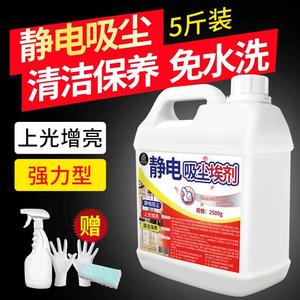 5斤尘推油静电吸尘埃剂地拖油物业保洁家用商用大理石地板清洁剂