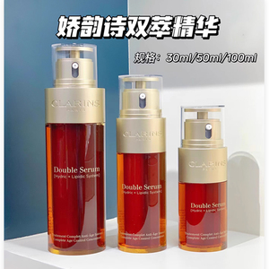 【保税发货】娇韵诗双萃赋活精华50ml/100ml