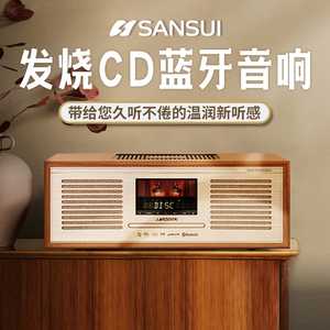 山水M920发烧级胆机音箱HIFI套装CD音响一体机蓝牙书架音箱收音机