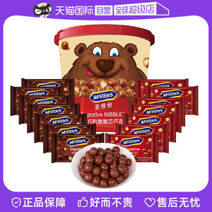 【自营】麦维他脆心巧克力豆球桶装可可脂麦丽素纯休闲零食糖果