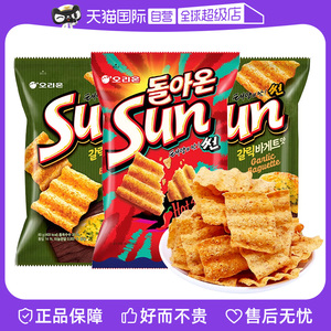 【自营】韩国进口好丽友sun太阳玉米片脆片蒜香薯片休闲零食锅巴