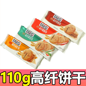 达利园好吃点110g高纤粗粮蔬菜消化饼干早餐办公室儿童休闲零食