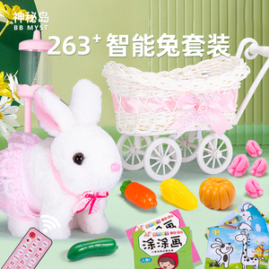 小兔子毛绒玩具电动玩偶小白兔机器可爱女孩礼盒套装儿童圣诞礼物