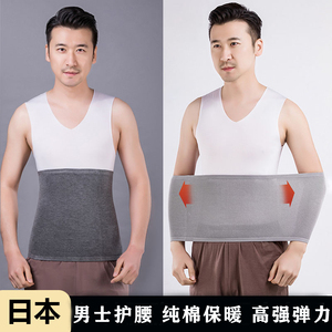 日本男士护腰带冬季睡觉防寒着凉专用护肚脐肚子保暖薄款透气纯棉