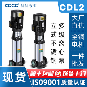 CDL2-120轻型立式多级离心泵380V水泵高扬程变频锅炉补水增压泵
