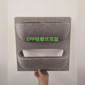 EPP花盆园林绿化花盆轻便环保花盆居家阳台花盆挂壁式EPP花盆中式