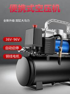 德国日本进口 双缸大功率电动车充气泵48-72V通用型电瓶车60伏