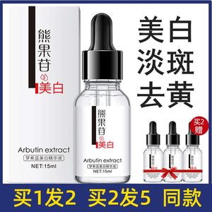 正品熊果苷精华液原液熊果甘梦希蓝美白淡斑精华熊甘果熊苷果g水