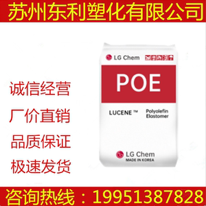 POE韩国 LG化学LF675光伏 通用级 丁烯聚单体 汽车外部零件 复合