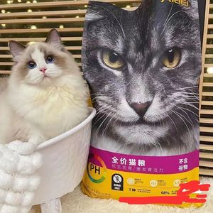 爱倍全价猫粮幼猫成猫通用增肥发腮福贝品牌比乐同厂