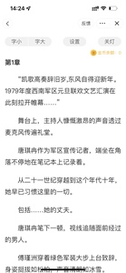 全文完结 莫金艳詹树泓 方旭东贺珺琦 凯歌高奏辞旧岁,