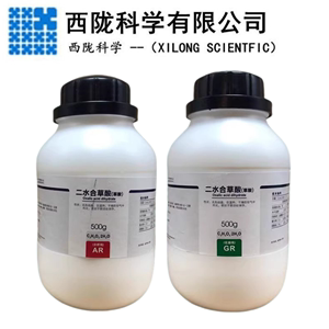 草酸粉二水合草酸西陇科学化工实验试剂乙二酸分析纯AR500gGR500g