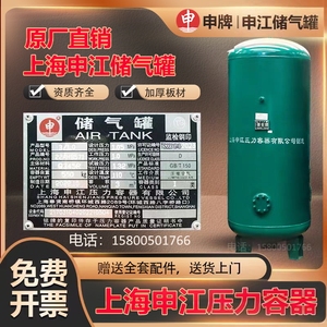 上海申江储气罐压力容器牌0.6立方2压缩空气0.3小型不锈钢1真空罐