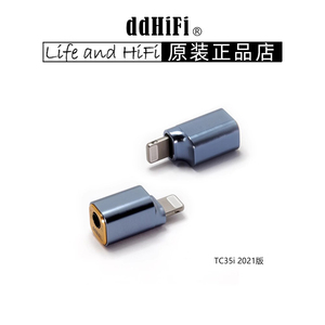 ddHiFi TC35i 2021 苹果手机Lightning转3.5耳机转接头直插解码