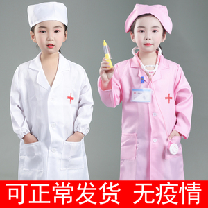 六一儿童医生服装白大褂小护士服男女孩幼儿园手术扮演表演出服