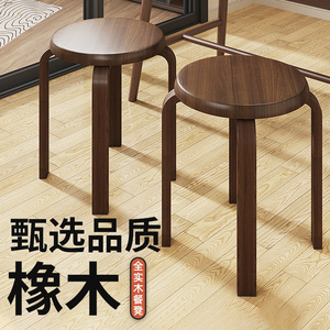 餐凳家用全实木可叠放圆凳家用矮凳橡木板凳现代简约客厅餐桌椅子