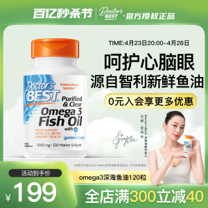 金达威多特倍斯美国高纯度深海鱼油成人用补脑欧米伽omega3软胶囊