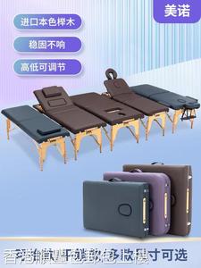 【香港包郵】美诺原始点折叠按摩床推拿便携式家用手提针艾灸理疗