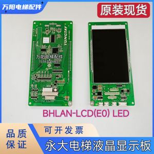永大电梯外呼板A3N139658永大Y15液晶显示板BHLAN-LCD(E0) LED
