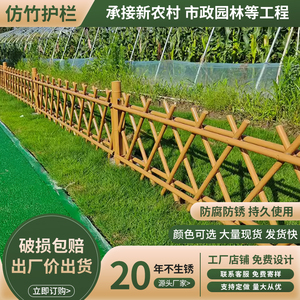 厂家直销仿竹护栏新农村不锈钢竹篱笆竹黄/绿色竹节围栏花园隔离