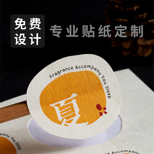 不干胶标签定制烘焙logo贴纸定做咖啡商标二维码订制奶茶封口贴