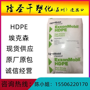 HDPE沙特埃克森 HMA-016 食品级 填充级纤维 高光泽高抗冲 玩具料