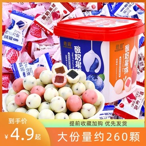 酸奶蓝莓球草莓山楂球巧克力过新年货零食糖果散装网红爆款小包装