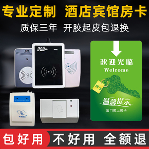 酒店房卡感应卡定制印刷宾馆门锁卡制作通用房卡取电VingCard门卡