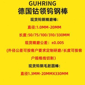 德国钴领K44 K88 K55硬质合金铣刀刀棒超硬精磨加长钨钢圆棒3175