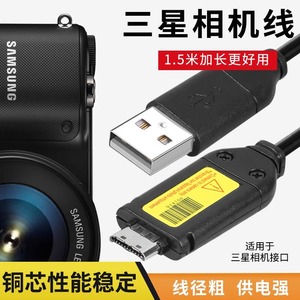 三星相机充电器5X充电线USB照相机ccd数码pl20pl170手机读卡器es65 st60适用samsung数据线WB sl202nv4蓝调cb
