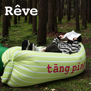 Reve白日梦户外充气懒人沙发便携式露营装备野餐野炊用品手拎充气