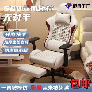 gaming chair电竞椅网咖游戏椅人体工学椅家用久坐电脑椅安吉转椅