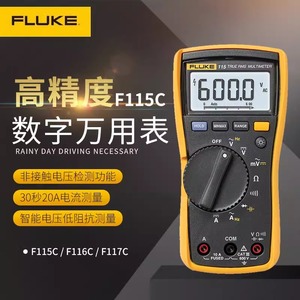 FLUKE福禄克F117C/116C/115C/179C数字万用表高精度F287C/289FVF