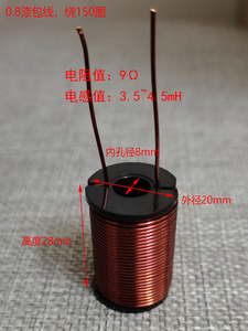 大电压电磁炮发射线圈0.8mm150匝漆包线 电磁炮实验 模块化连接