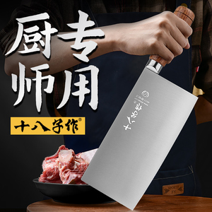 阳江十八子作菜刀厨师专用不锈钢锻打桑刀商用酒店厨房切肉刀1290