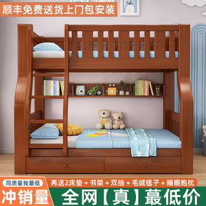 全实木上下床高低床子母床双层儿童床多功能组合小孩床上下铺木床