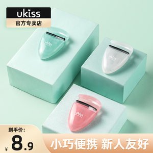 UKISS睫毛夹卷翘持久女定型自动局部睫毛夹小型分段便携式太阳花