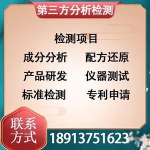 流量孔板流量计检测冷藏柜设备外校机构电源仪器外校