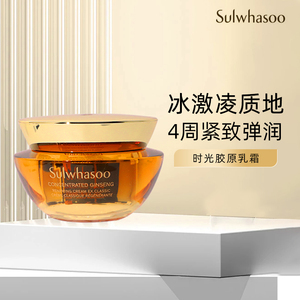 SULWHASOO/雪花秀滋盈生人参焕颜修护面霜60ml补水保湿滋润修护霜