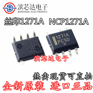 NCP1271A NCP1271B 1271 D65R2G ADR2G原装液晶电源管理芯片 SOP7