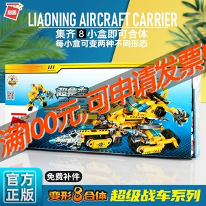 启蒙兼容LEGO/乐高积木八合一极速锋影战车1408男孩6-9岁变形玩具