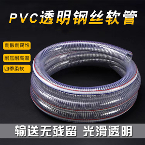 钢丝软管进水管内径19/25/50加厚塑料管子pvc增强透明带钢丝软管