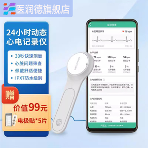 医用72小时动态心电记录仪心电图心率早搏房颤家用心脏监护检测仪