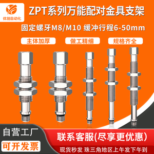 SMC工业机械手迷你真空吸盘座ZPT旋转防转吸嘴支架缓冲杆厂家直销