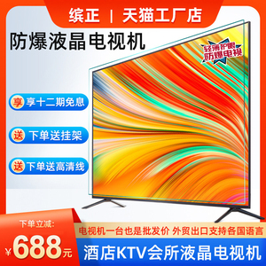 官方5565/85/100/110/120英寸智能网络酒店KTV专用防爆液晶电视机