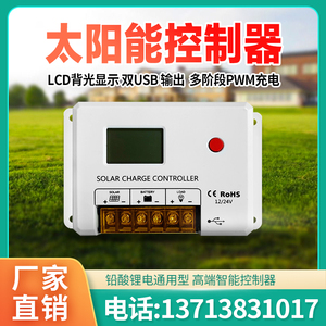 硅能太阳能控制器12v24v全自动通用型太阳能电池板户外光伏板