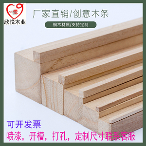 桐木条diy手工木条建筑模型材料桐木板方木条扁条木片木棒可定制