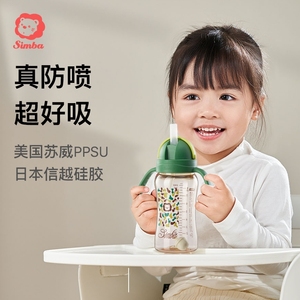 小狮王辛巴吸管杯婴儿宝宝学饮杯PPSU儿童喝奶喝水杯子专利防喷