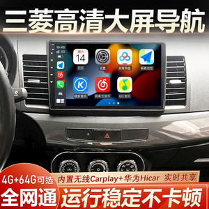 三菱劲炫/翼神专用中控显示大屏安卓导航倒车影像一体机carplay
