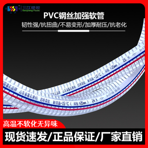 PVC钢丝管加厚抽水真空螺旋透明塑料抽输油软管子123寸耐高温腐蚀